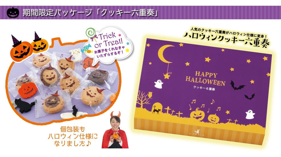 ハロウィン特集 Cybele S Halloween ハロウィン特集 Cybele S Halloween