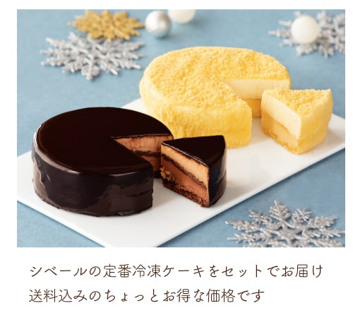 シベールのクリスマス
