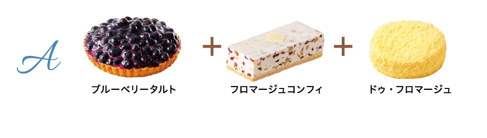 冷凍ケーキセットA