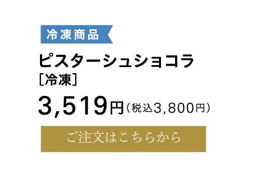 ご注文はこちらから