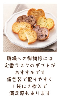 職場への御挨拶に