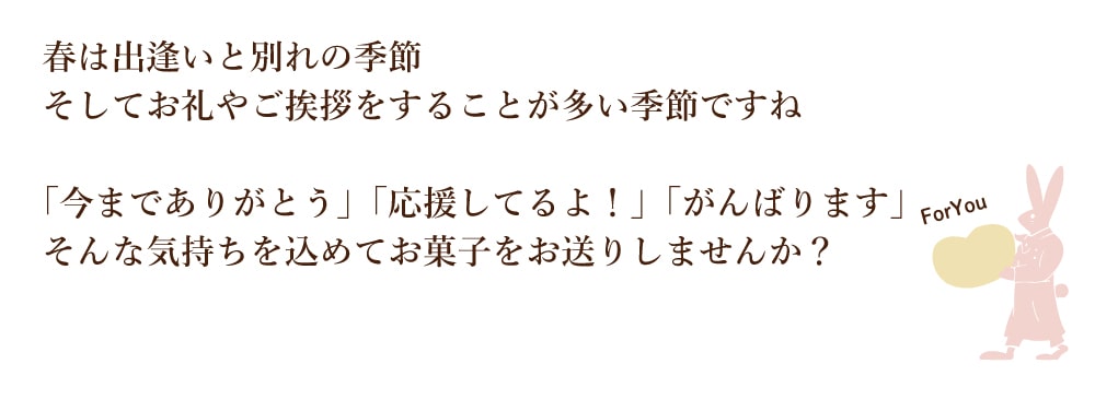 シベール春の贈り物