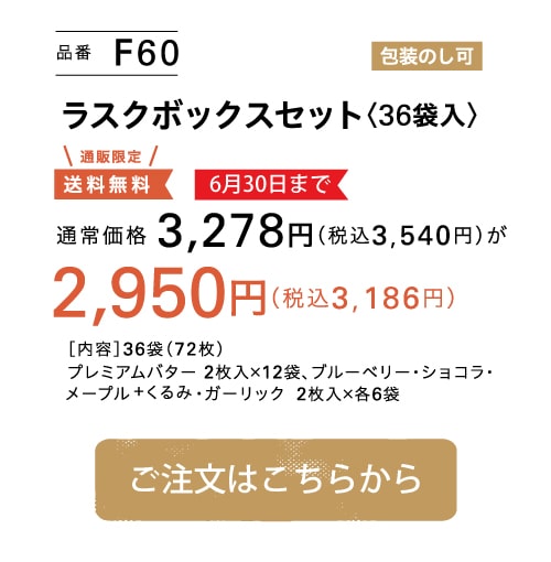 ボックス36袋入