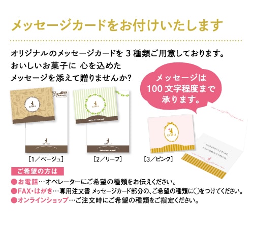 メッセージカード