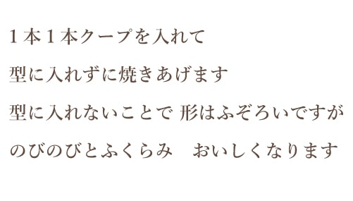 フランスパン