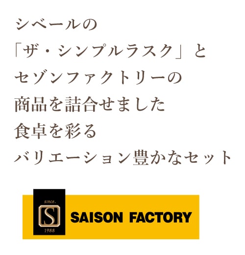 コラボギフト