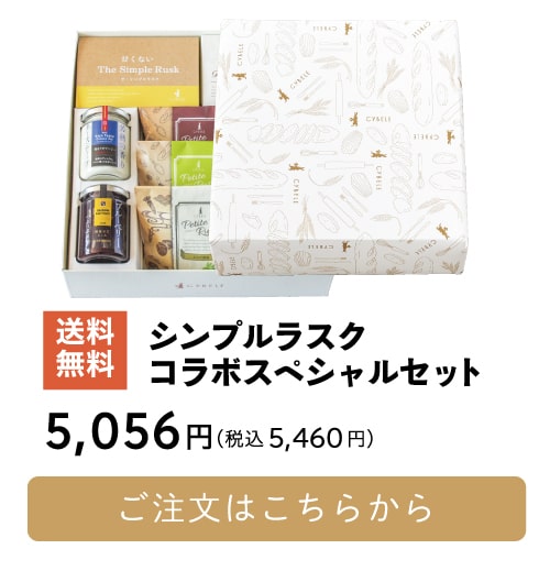 コラボスペシャルセット