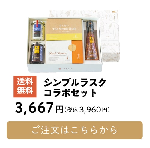 コラボギフト