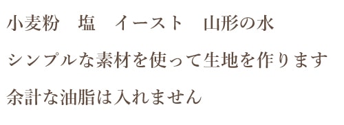 フランスパン