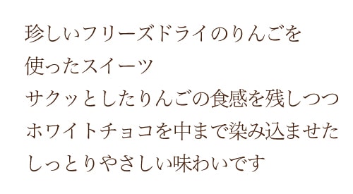 チョコりんご