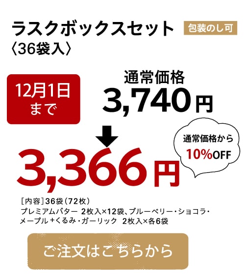 ボックス36袋入