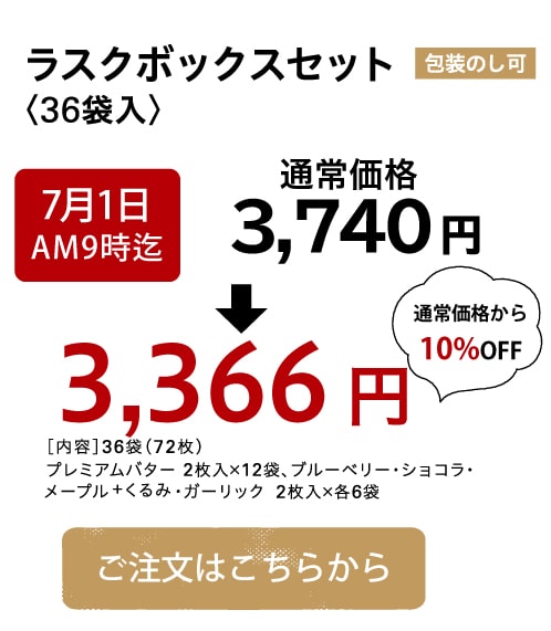 ボックス36袋入