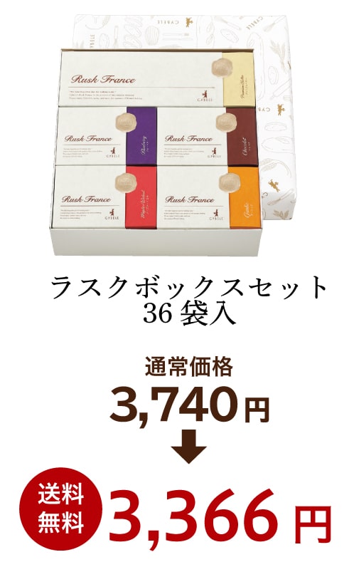 ボックス36袋入