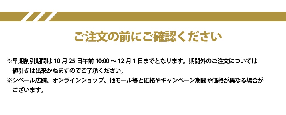 ご確認ください