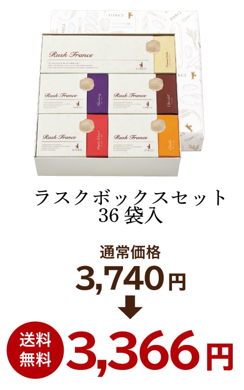 ボックス36袋入