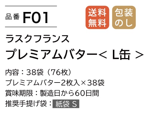 プレミアムバターL缶リニューアル