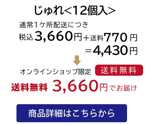 じゅれ