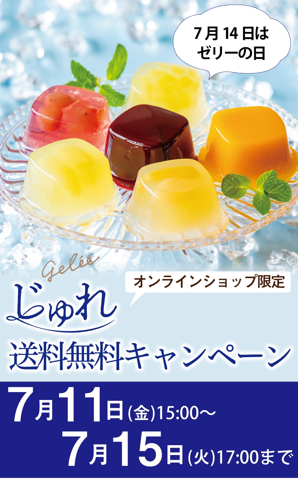 じゅれ