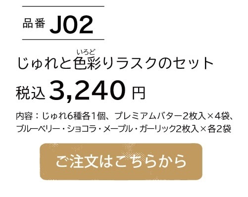 じゅれ