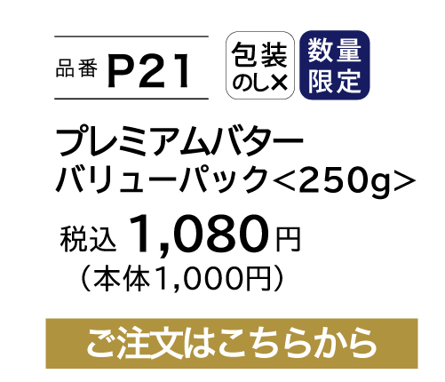 バリューパック