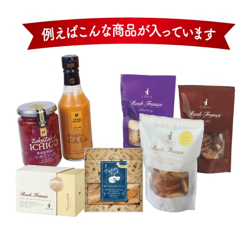 例えばこんな商品が入ります