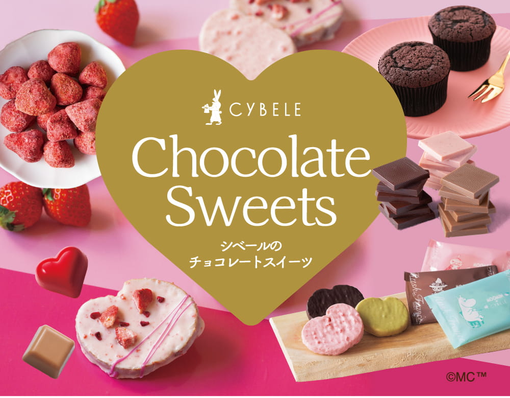 シベールのチョコレートスイーツ