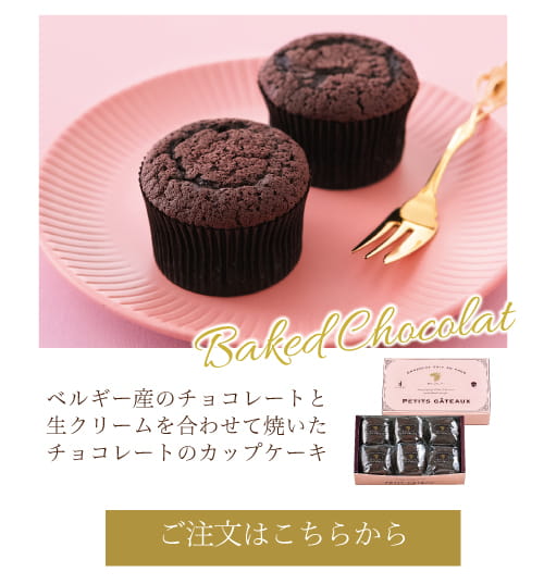 焼チョコレート