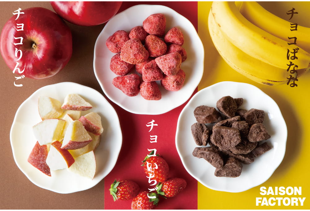 セゾンファクトリースイーツ