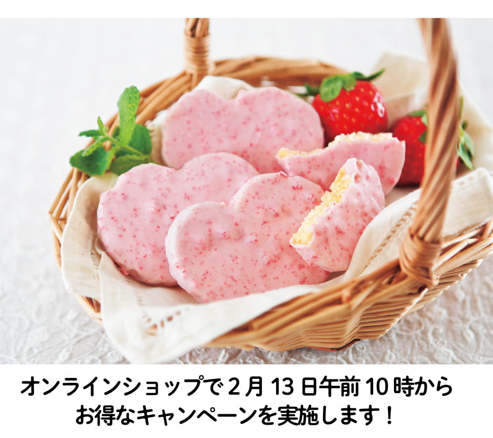 お得なキャンペーン