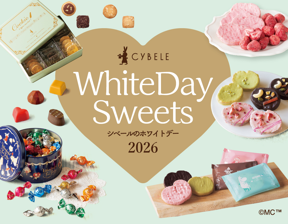シベールのホワイトデー