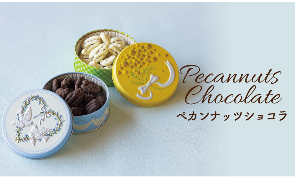 ペカンナッツショコラ