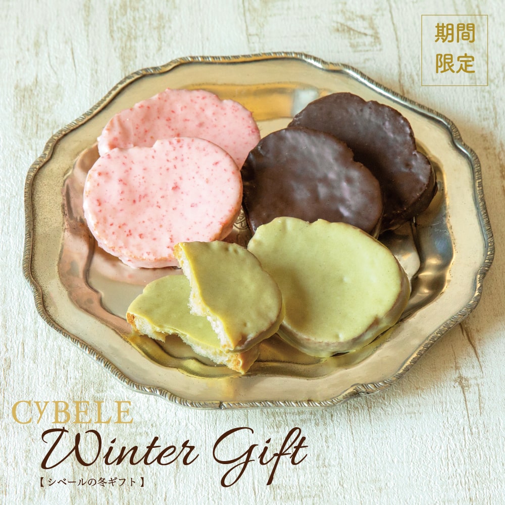春のチョコレートラスクボックスセット＜24袋入＞