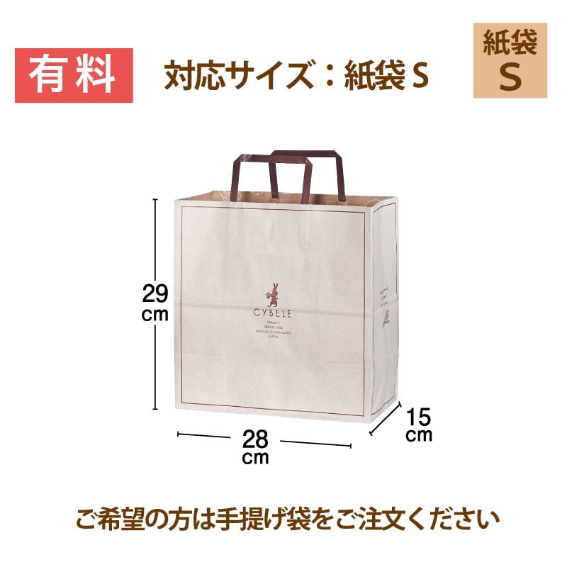 手提げ袋をご希望の方はご指定ください