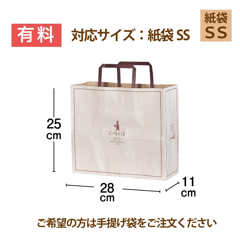 手提げ袋対応サイズSS