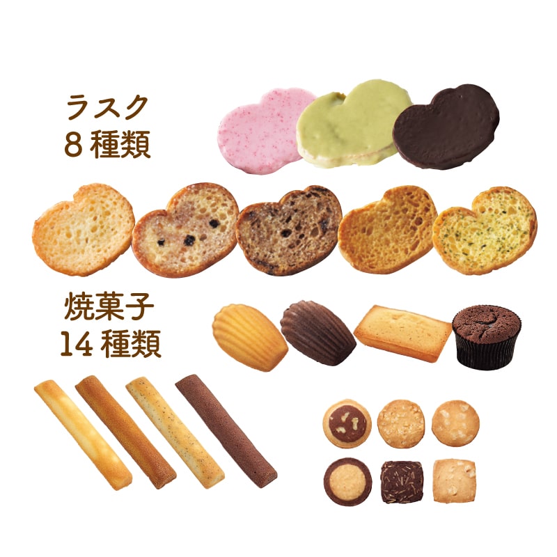 ［XM5］Xmasラスク＆焼菓子スペシャルセット