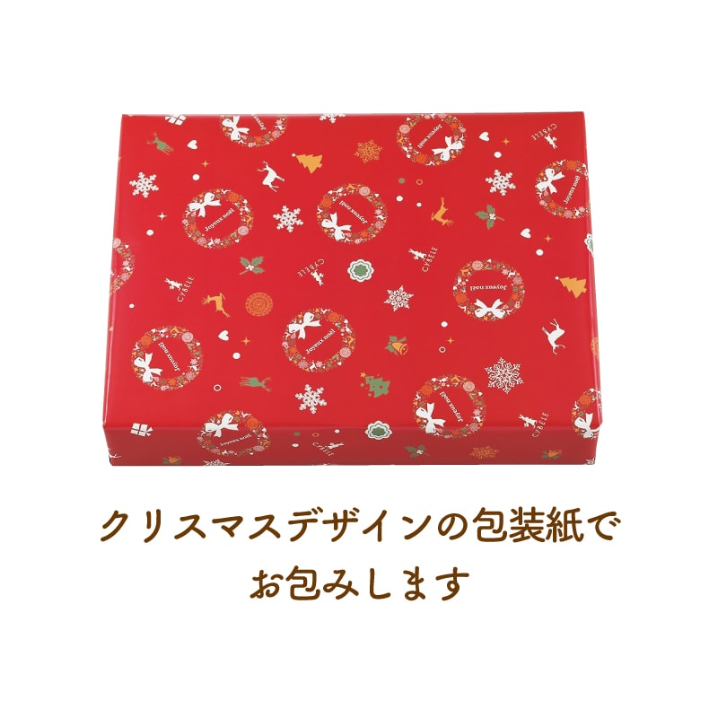 ［XM5］Xmasラスク＆焼菓子スペシャルセット