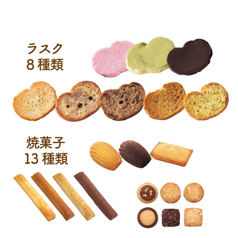 ［XM6］Xmasラスク＆焼菓子セット