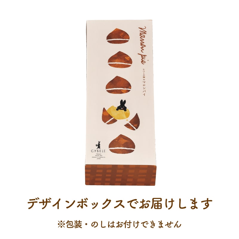 シベールのシベール畑のマロンパイ