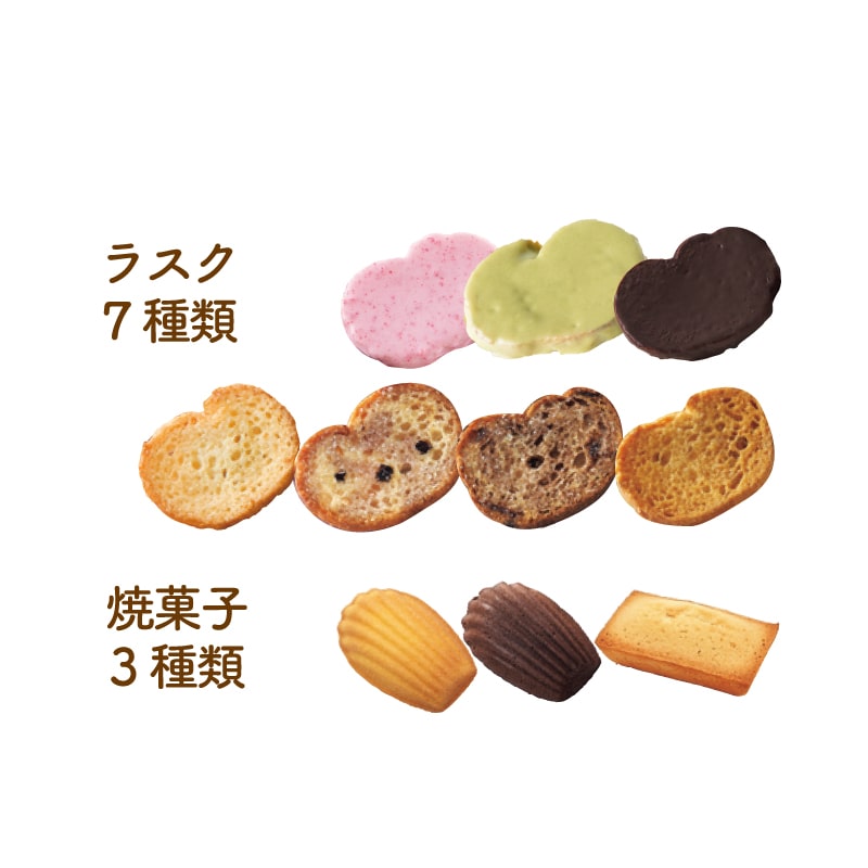 4種類の定番スイーツラスクに3種類のチョコレートラスク、マドレーヌとフィナンシェを詰合せました。春色のストライプの包装紙でお包みした「スイーツアソートボックス」ちょっとした春の贈り物にもぴったりです。