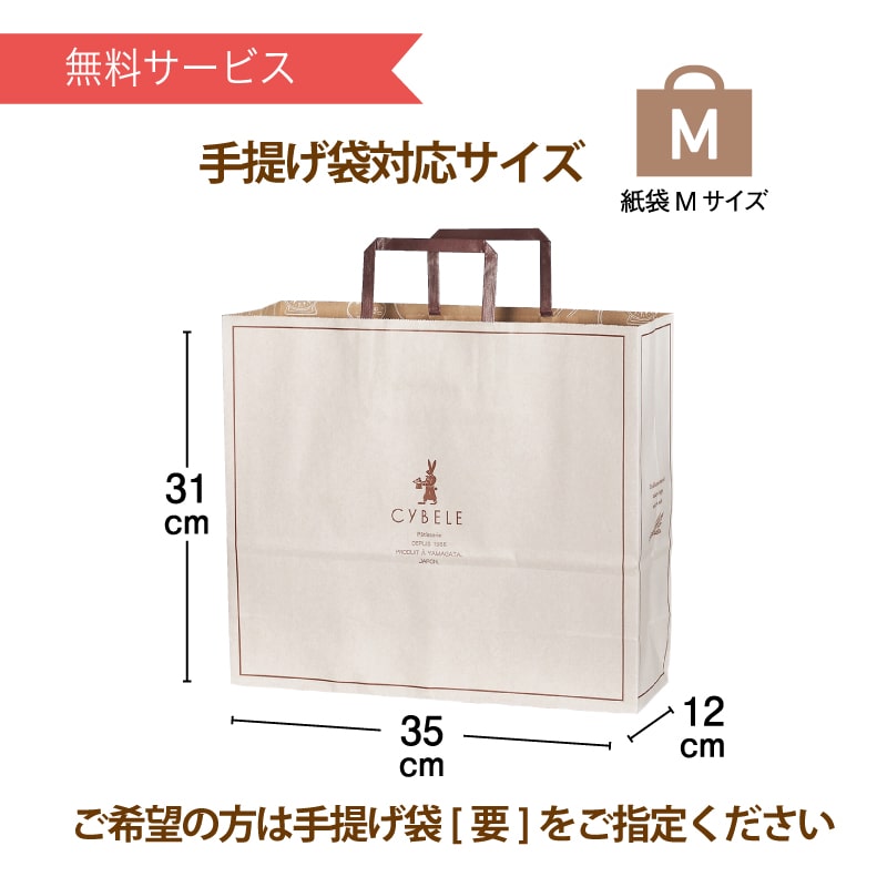 手提げ袋