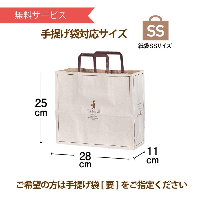 手提げ袋