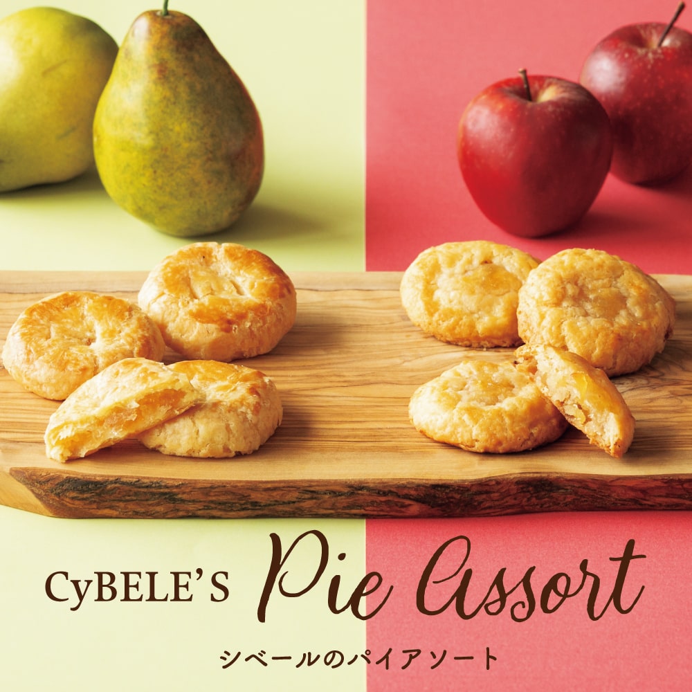 【ご注文受付：10/31まで　お届け：11/5まで】<br/>りんご、栗、ラ・フランス、秋の味覚をやさしく包んで焼きあげた、3種のパイのギフトセット。