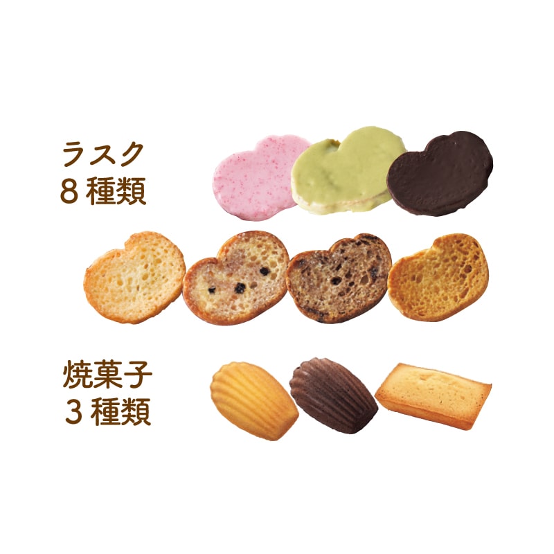 ［X18］Xmasラスク＆焼菓子ボックス　ミニ