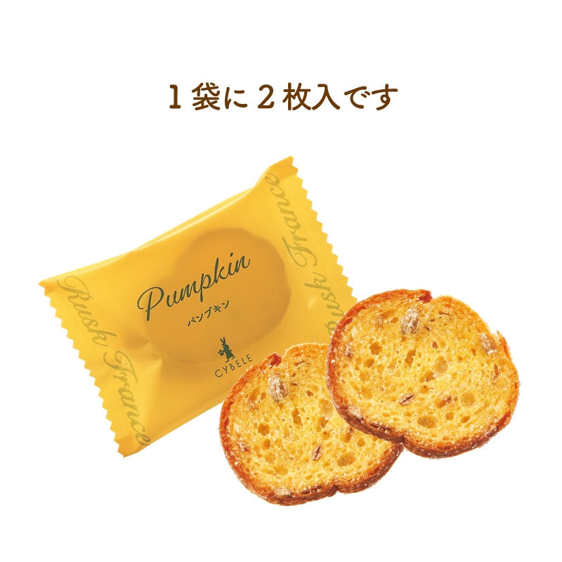 ［C04］パンプキンラスク＜6袋入＞