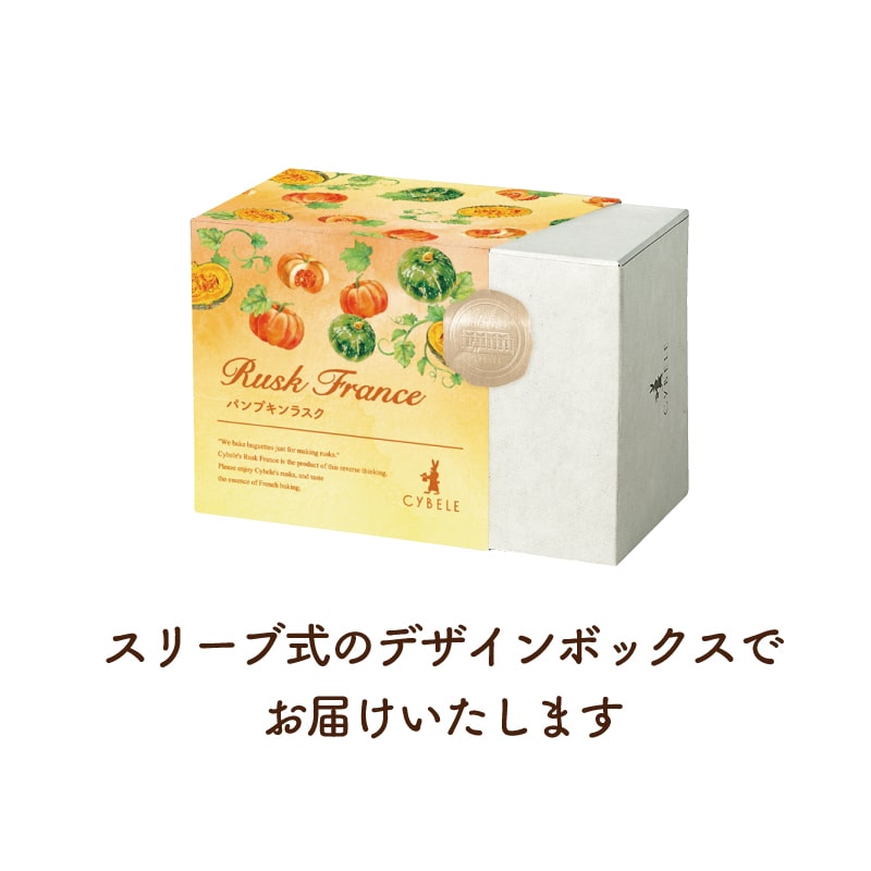［C04］パンプキンラスク＜6袋入＞