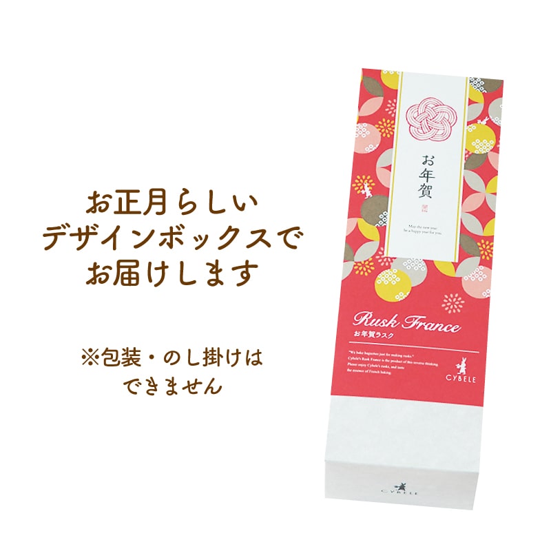 お年賀らすく＜12袋入＞