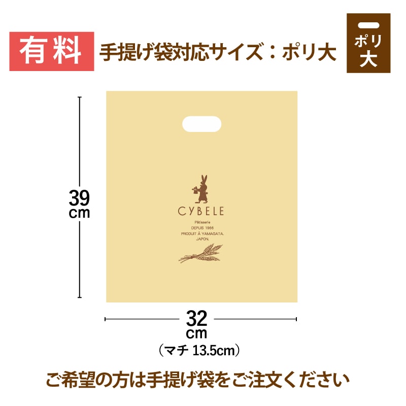 お年賀らすく＜12袋入＞