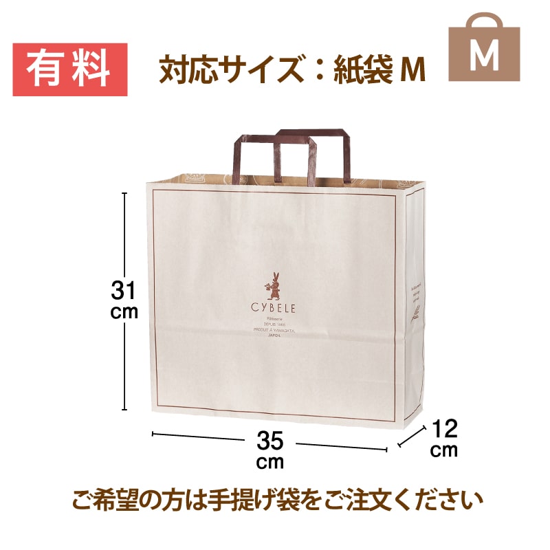 袋お付けします