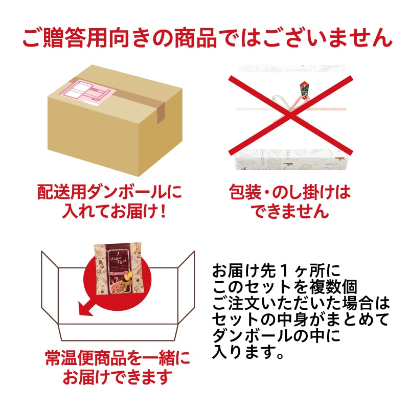 ［YM9］冬のラスク全部セット
