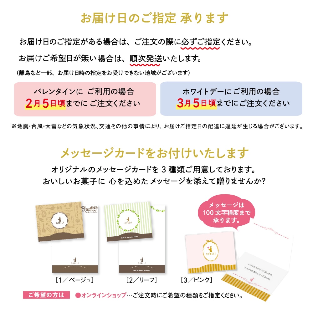 メッセージカード